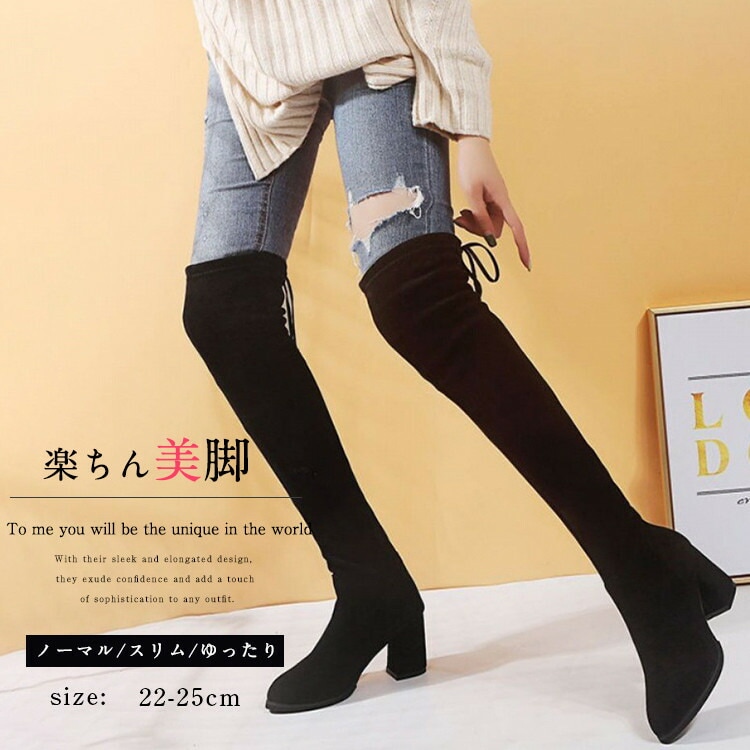 ニーハイブーツ ロングブーツ レディース 女性 太ヒール 5cm 6cm 7cm 美脚 細見え 裏起毛 ゆったり 疲れない 痛くない 歩きやすい 防寒 韓国 大きいサイズ 靴 シューズ 軽量 おしゃれ