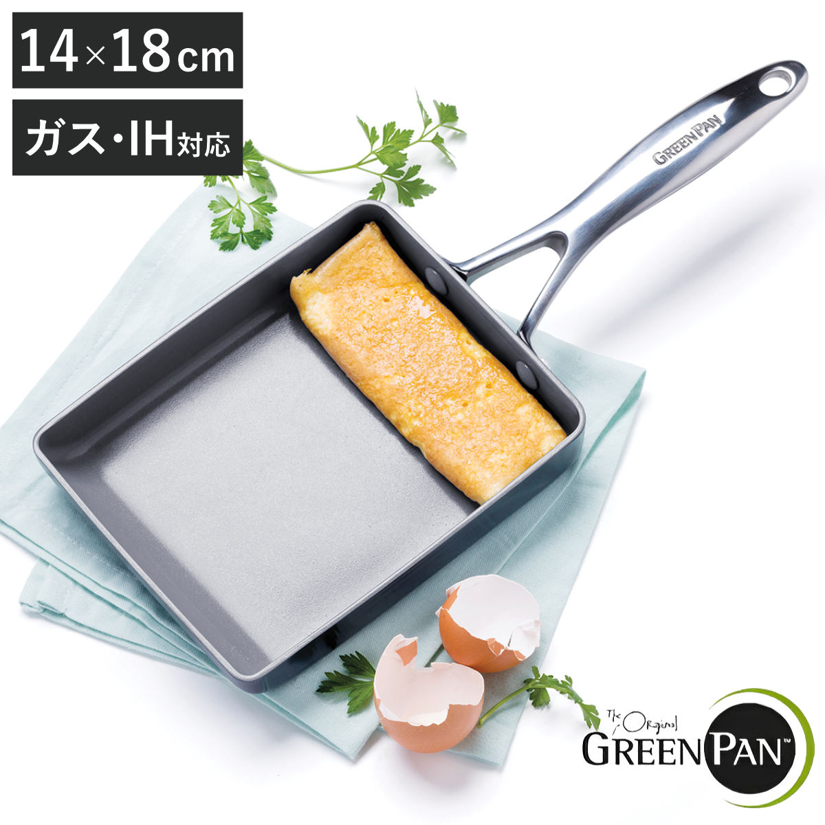 GREEN PAN 卵焼き器 14x18cm IH対応 ヴェニスプロ ガス火対応 グリーンパン 玉子焼き器 玉子焼きフライパン エッグパン フライパン 朝食 弁当作り 卵焼き 玉子焼き