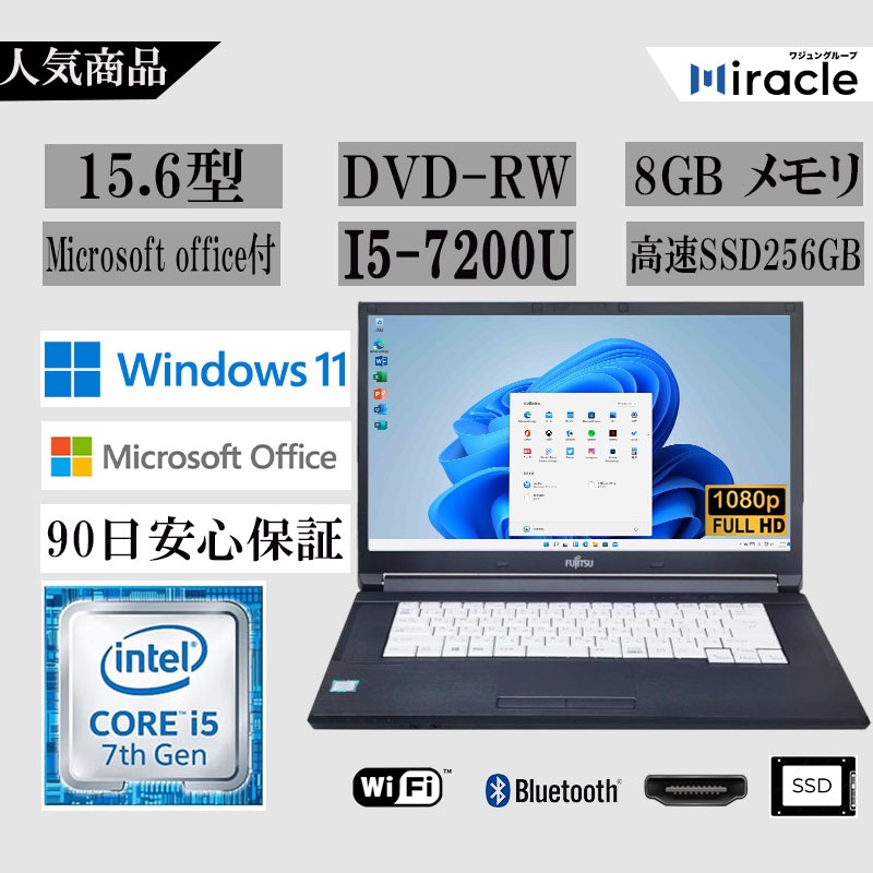 ノートパソコン Win11 Microsoft office 2021 高性能CPU 7世代Core i5メモリ8G/SSD256G HDMI/WIFI ブルートゥース15型 A577