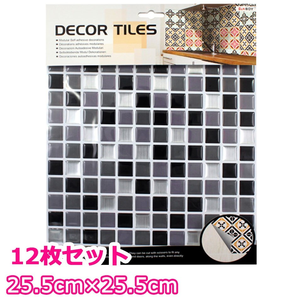 モザイクタイル シール キッチン 台所 タイル ブラック 水回り 洗面所 トイレ 宅C 5,561円