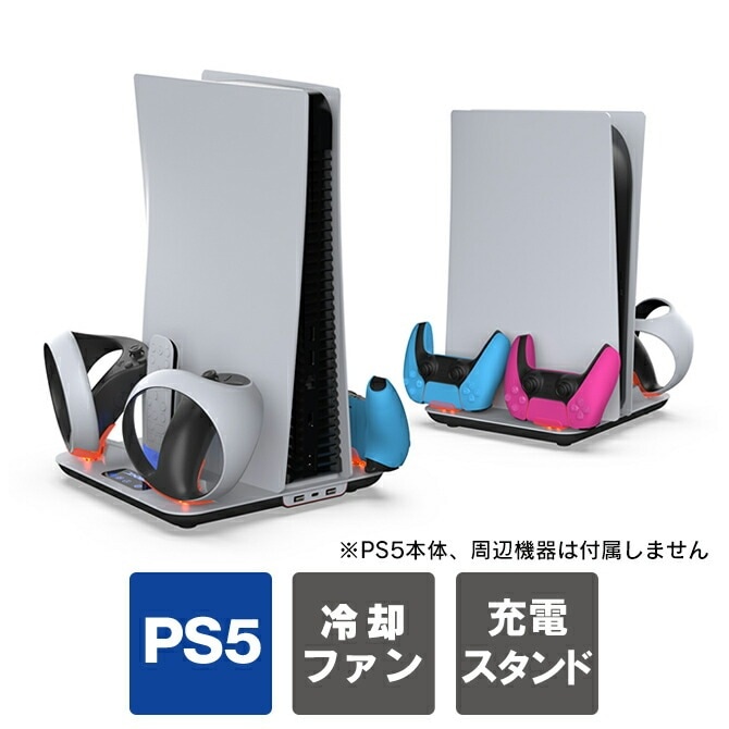 新型 PS5 スタンド ps5 新型 縦置きスタンド ps5 新型 スタンド 新型 PS5 スタンド ps5 スリム 本体 スタンド プレステ5 新型 縦置きスタンド プレイステーション 5 新型 P