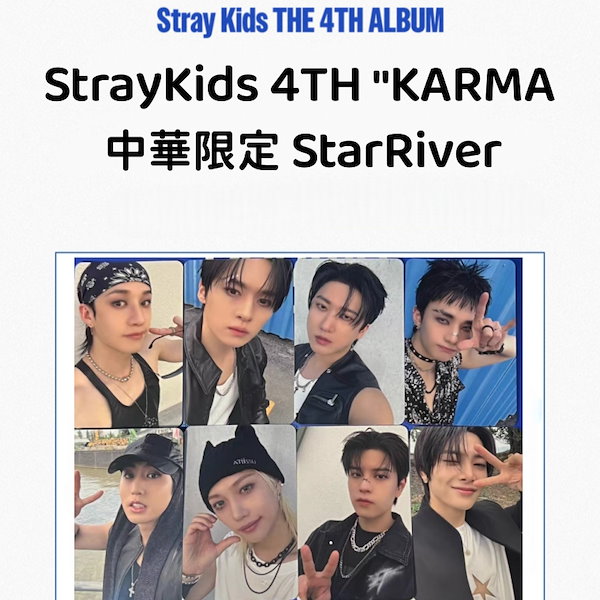 skz 中華5star star ヨントン　セット straykids スキズ starriver 中華 ヨントン セット Stray Kids