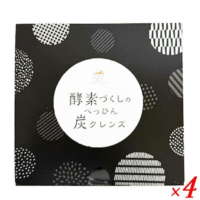 Qoo10] 酵素づくしのべっぴん炭クレンズ 45.0 : ダイエット