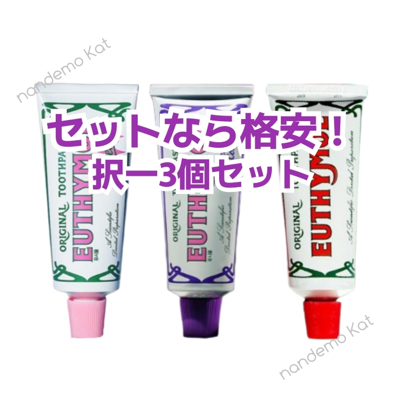 【韓国大人気の歯磨き粉3個セット】オリジナル/ホワイトニング/パープルコレクター1種選択/韓国歯磨き粉/イギリス歯磨き粉/歯の黄ばみ/歯石/着色汚れ/歯肉ケア