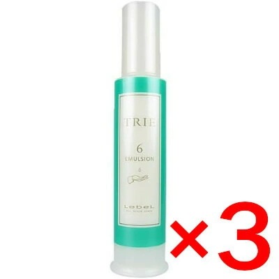 【送料無料】 ルベル ／ トリエ エマルジョン 6　120mL 【3個セット】/ LebeL [ 国内正規品 ]