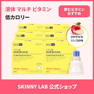 スキニーラボ ビタトックマルチビタミン 6箱 ビタミンウォーター
