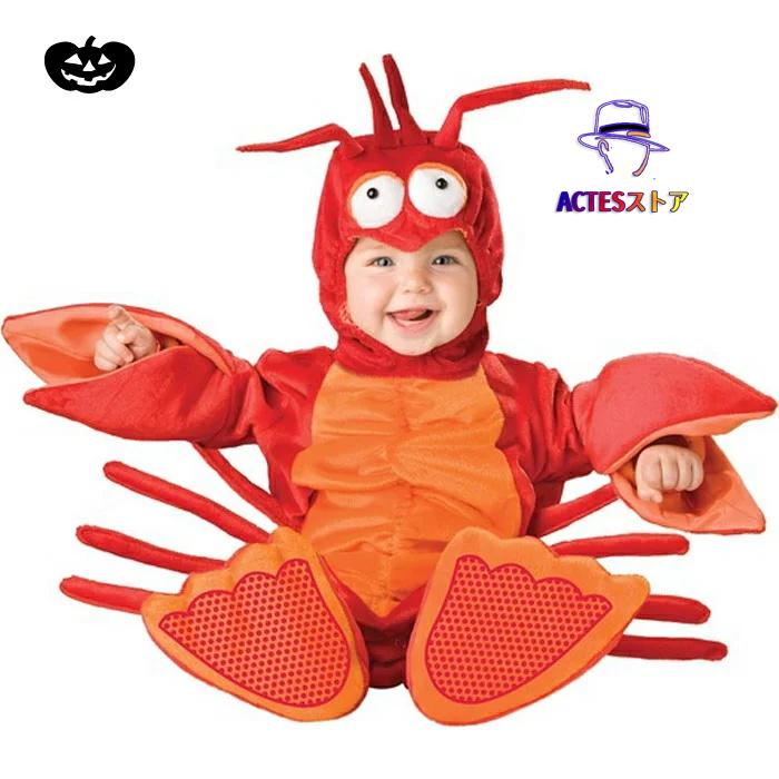 ハロウィン衣装子供ハロウィン コスム 衣装 コスプレ ハロウィン ロブスター 子供用 赤ちゃん 衣装 ドレス ワンピース 衣装 学園祭 文化祭 コスム