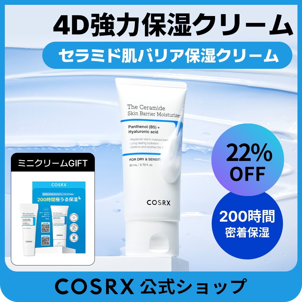 ネクストビュー ウィッシュ セラミド フェイシャルクリーム 保湿 韓国コスメ ネクストビュー ウィッシュ セラミド フェイシャルクリーム 保湿