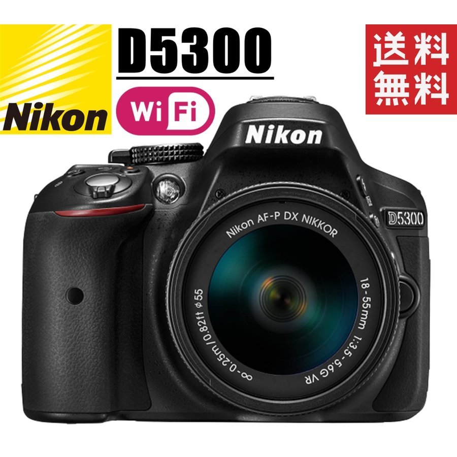 D5300 レンズキット デジタル一眼レフ カメラ 中古 28,795円