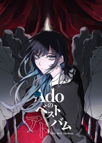 タワーレコード特典付き Ado Adoのベストアドバム (初回限定:『喜劇』盤)(2CD+DVD) 新品未開封