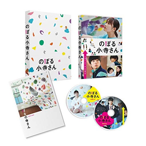 のぼる小寺さん コレクターズ・エディション / 工藤遥 (DVD) HPBR-698
