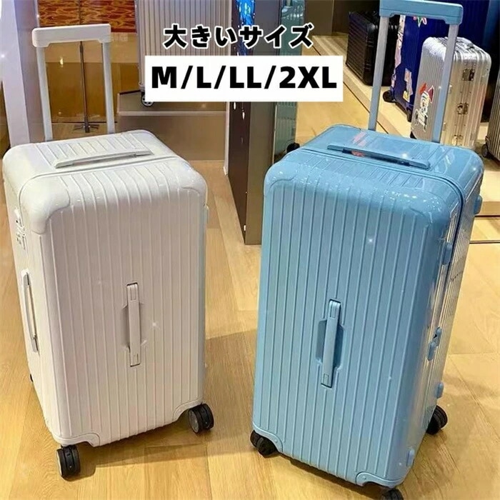 4XLサイズ スーツケース キャリーバッグ 軽量 大型 S M L LL XLサイズ Mサイズ おしゃれ 旅行 出張 大容量 かわいい ins人気 キャリーケース キャリーバッグ 11色 YKKファス