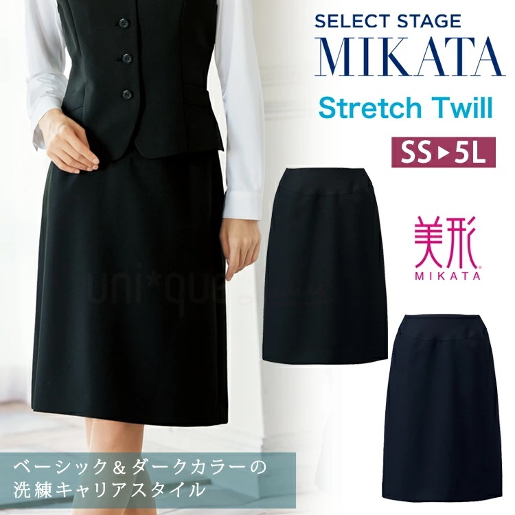 MIKATA レディース 美形 スカート Aライン E2451 オールシーズン オフィス 無地 接客 制服 事務服 ブラック ネイビー黒 紺 ミカタ 神馬本店 シンプル 定番