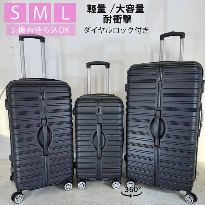 【選べる３サイズ 大容量 スーツケース】 キャリーケース キャリーバッグ 安い 機内持ち込み 静音 軽量 修学旅行 Sサイズ Mサイズ Lサイズ 22インチ 26インチ 30イン