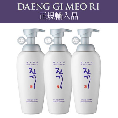 【 在庫限りSALE 】 3本セット！珍気トリートメント 5...のサムネイル