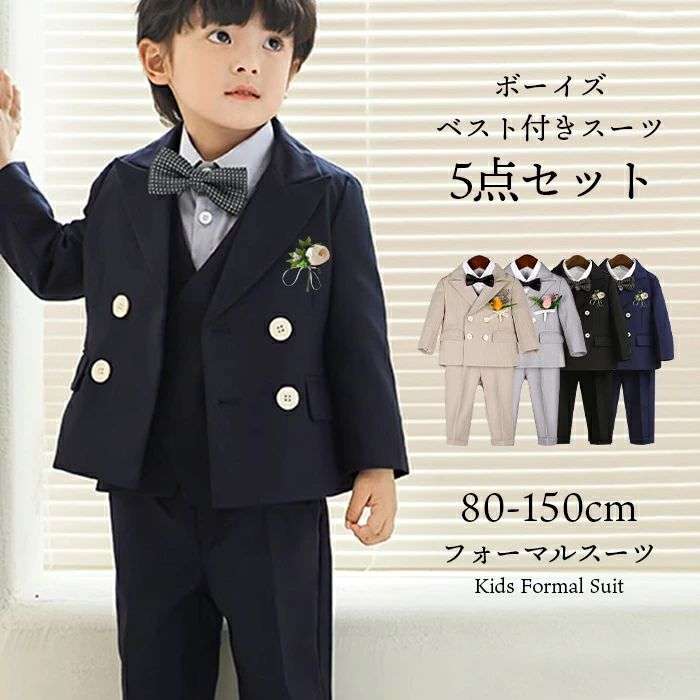 新入荷 5点セット 子供スーツ 男の子スーツ 超人気 子供服 フォーマル 男の子 子供 発表会 スーツ キッズ ジュニア 紳士服 七五三 子供スーツ こどもスーツキッズ フォーマルスーツ 入学式 誕生
