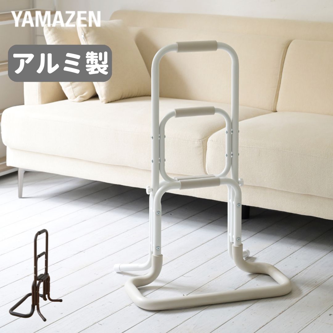 軽量 頑丈 手すり アルミ製 組み立て簡単 幅53 奥行40 高さ81cm つかまり立ち 寝起き 立ち上がり 補助 手摺 後付け 床置き 固定ネジ付き 片手すり 高齢者 補助グッズ 介助 介護