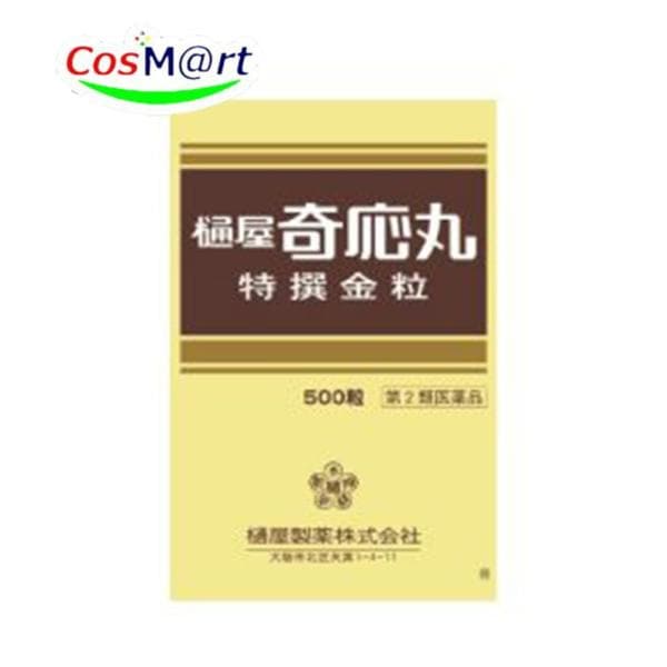 【定形外郵便にて発送】 【第2類医薬品】樋屋奇応丸 特撰金粒 500粒 【樋屋奇応丸（ひやきおーがん）】 (4987192002981)
