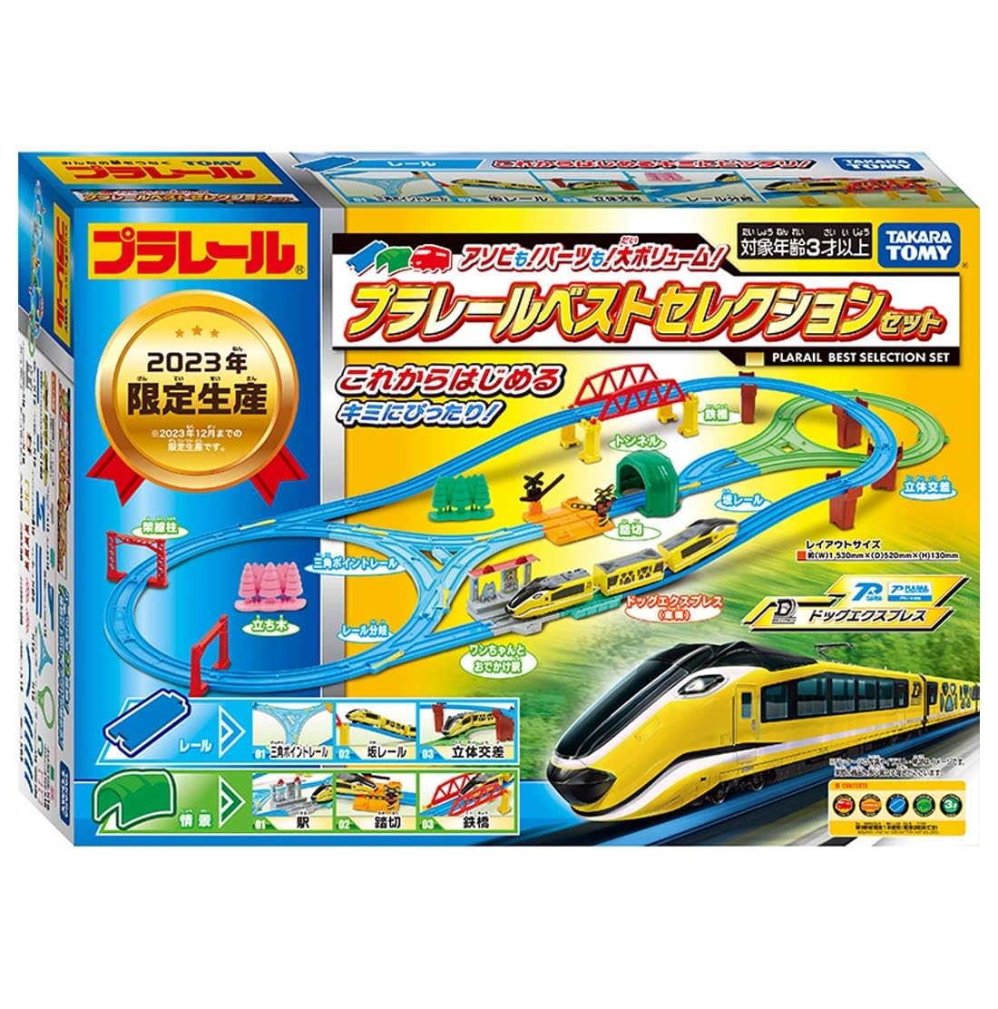 タカラトミー(TAKARA TOMY) 『 プラレール アソビも! パーツも! 大ボリューム! プラレール ベストセレクションセット 』電車 列車 おもちゃ 3歳以上 玩具安全基準合格 STマーク認証 9,736円