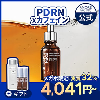 Qoo10] アイオペ PDRN カフェインショット 30ml : スキンケア