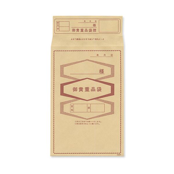 ハート貴重品預袋（小） クラフト 70g 枠なし センター貼 印刷文字入 ハイシールのり付 J6083 1パック（500枚）