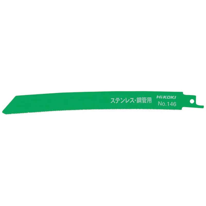 HiKOKI　HiKOKIセーバソーブレードNO146200L18山50枚入り 　0000-3464