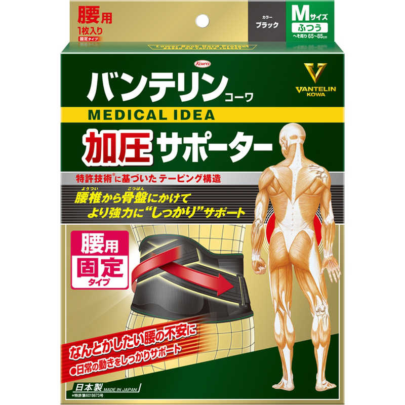 KOWA　バンテリンコーワサポーター腰用 しっかり加圧タイプふつう(M)男女共用 1枚入スポーツ用品