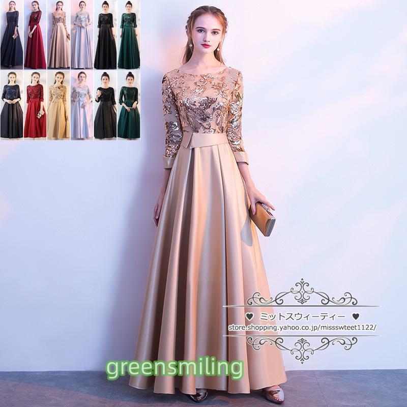 【送料無料】カラードレス カクテルドレス ミモレ ロングドレス パーティードレス 発表会 演奏会 ステージ 演出 コンクール イブニングドレス フォマール 長袖 安い 8,440円