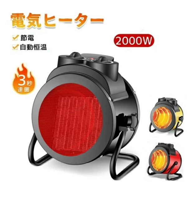 お得セットヒーター 小型 ハイパワー 電気ヒーター セラミックヒーター 電気ストーブ 電気ファンヒーター ポータブルヒーター 電気 ファンヒーター 電気暖炉 暖房 暖房機 暖房器具 省エネ 速暖 過熱