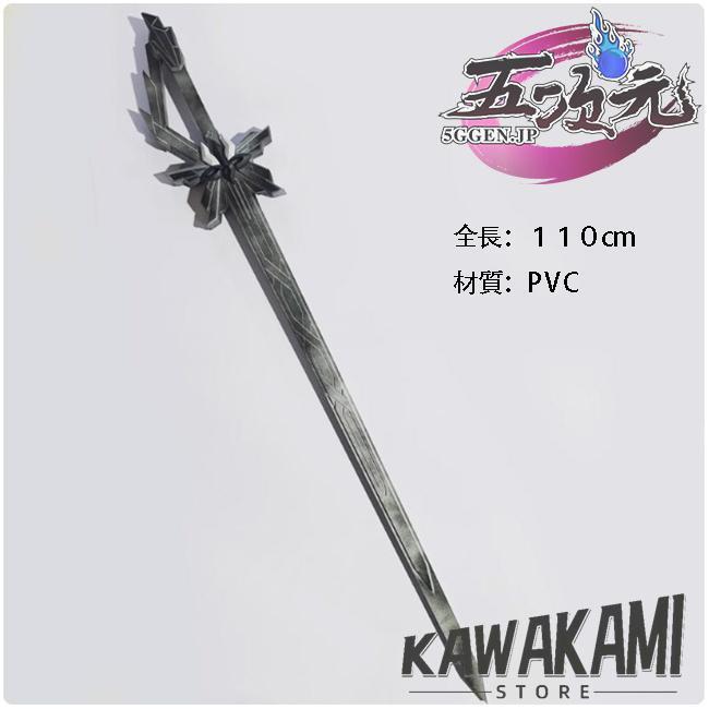 五次元　原神　コスプレ　隊長　カピターノ　ファデュイ　武器