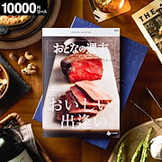 カタログギフト 内祝い おとなの週末 OHコース / 送別 記念品 雑貨 キッチン用品 グルメ 食べ物 贈答品 プレゼント gws｜ギフト券