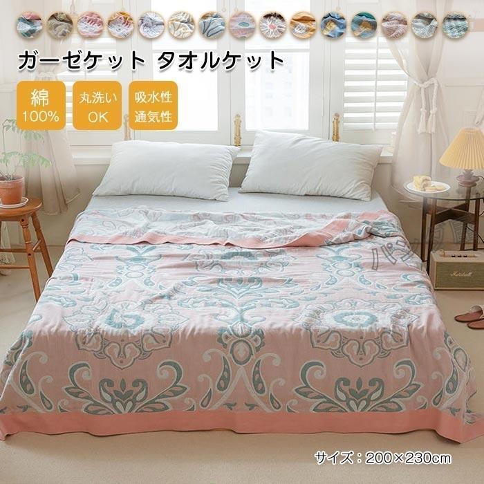 ガーゼケット タオルケット 夏用 綿100 お昼寝ケット ダブル 200x230 肌掛け 夏快眠 肌に優しい 年中快適 丸洗いOK 軽量 ふわふわ 吸湿性 洗える