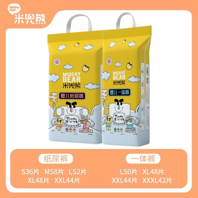 工場直毛midouxiong高級おむつ子供用オールインワンパンツヒップフルカバー軽量通気性ドライで爽やか