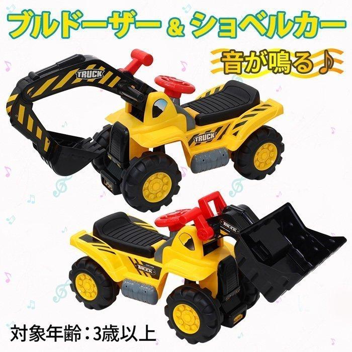 【期間限定】ショベルカー おもちゃ 乗れる 足けり クリスマスプレゼント ブルドーザー 乗用 乗用玩具 乗用ショベルカー 乗用ブルドーザー 重機