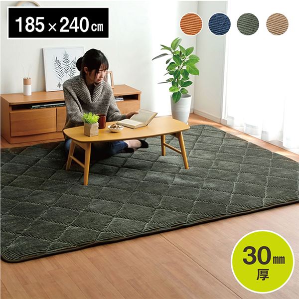 ラグマット/絨毯 ネイビー 約185240cm 防滑 防音加工 コーデュロイ無地 ホットカーペット対応 ボリューム感 リビング
