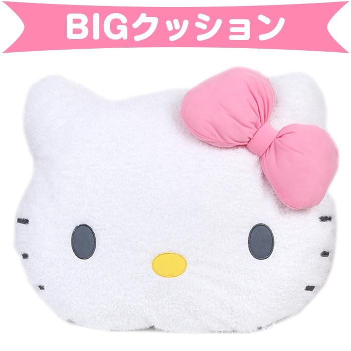 ハローキティ ビッグフェイス形クッション 腰当 腰枕 枕 お昼寝 かわいい フロア ソファ サンリオ sanrio キャラクター