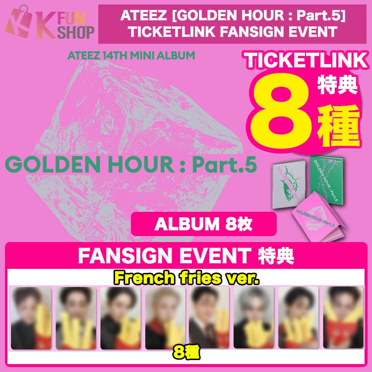 [TICKETLINK特典8種付き] 一般版8枚_ATEEZ ミニ14集 アルバム GOLDEN HOUR : Part.5 FANSIGN 7/13 チャート反映【キャンセル不可】