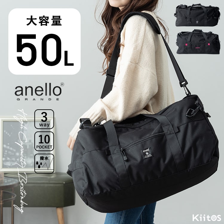 ボストンバッグ レディース ブランド アネロ anello 旅行 大容量 50l メンズ 修学旅行 撥水 軽量 3way リュック おしゃれ かわいい 中学生 高校生 仕事 ビジネス ジム 2泊3日