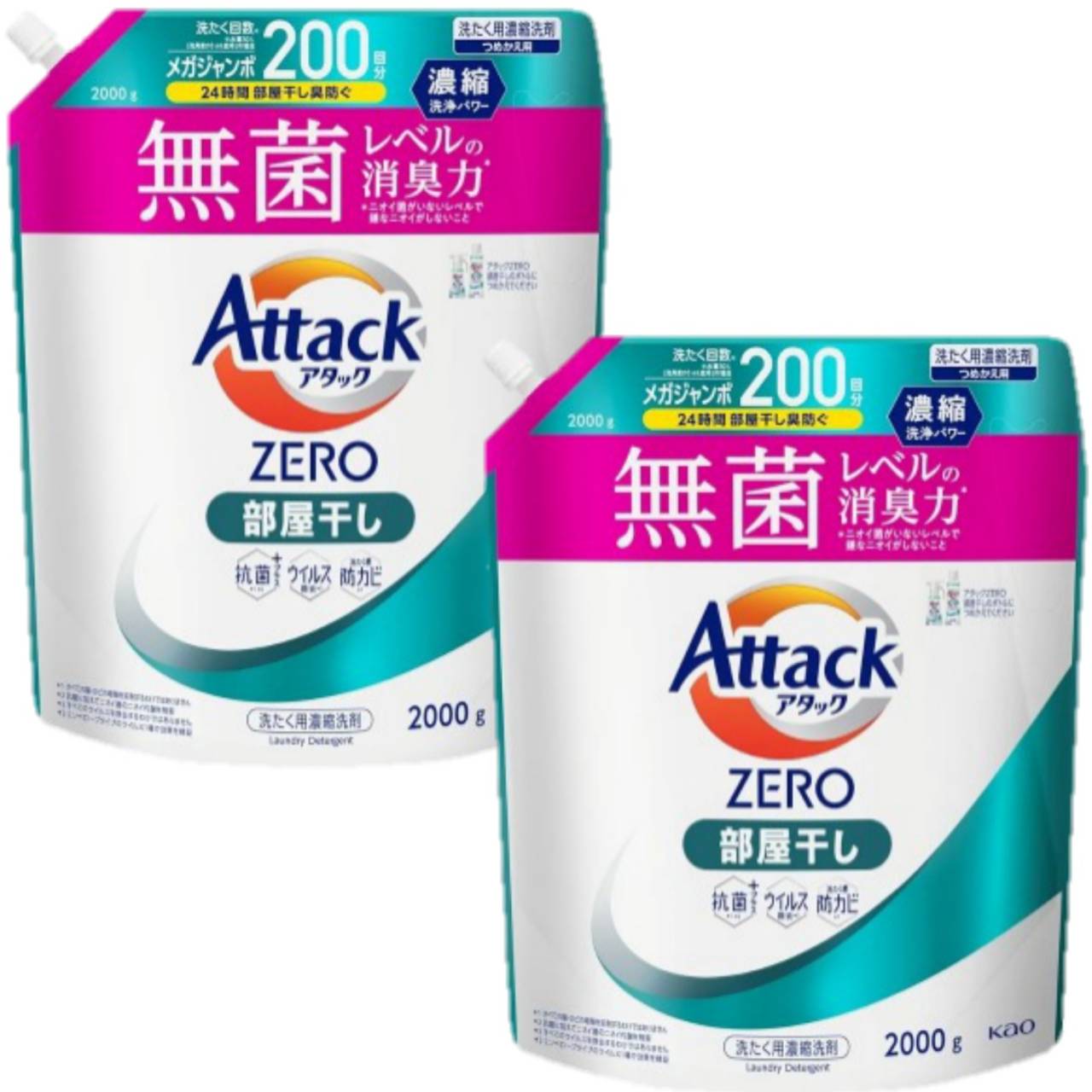 アタックZERO アタック 最高の清潔力無菌レベルの消臭力 部屋干し 詰め替え 2000ｇ×2個