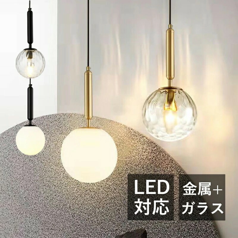 超人気,高評価!ペンダントライト北欧おしゃれLED対応ガラス球状丸型和風つや消し水紋天井照明器具ダイニングキッチン吹き抜けベッドルーム吊り下げ照明シンプルオシャレ球形天井ライト寝室居間工事不要インテリ