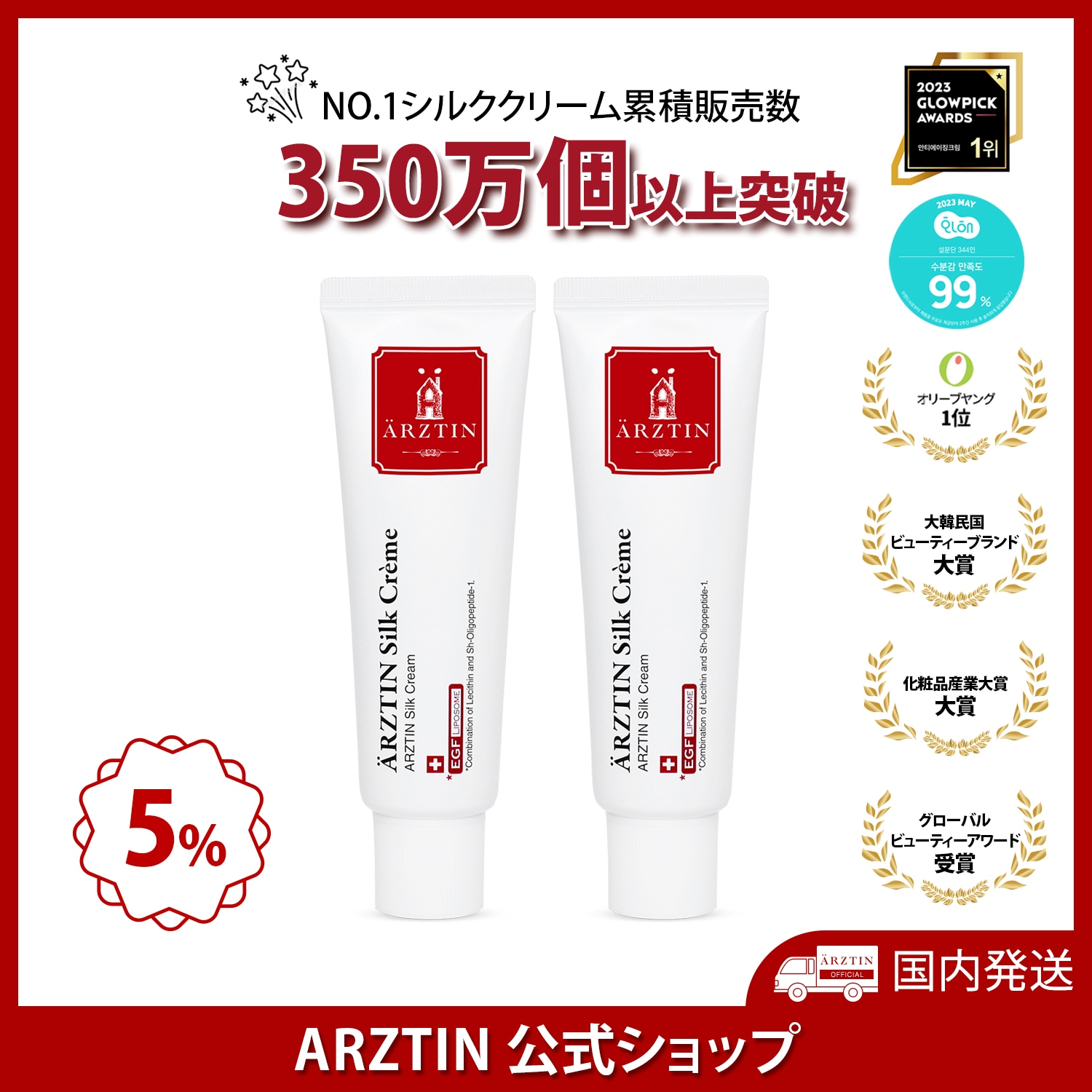 Qoo10] エルツティン シルククリーム(50g)2本セット : スキンケア
