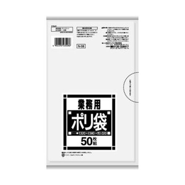 （まとめ）日本サニパック Nシリーズポリ袋 サニタリー用 透明 N-08 1パック（50枚）(×50セット) 10,386円