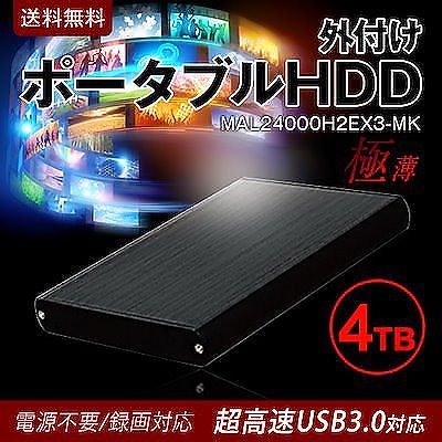 Qoo10] マーシャル ポータブル 外付けHDD 4TB テレビ