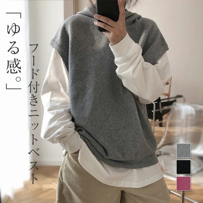 ニットベスト レディース 春 秋 フード付き パーカー ニット ノースリーブ ベスト トップス 重ね着 ベスト ノースリーブ レイヤード風 無地 シンプル 大きいサイズ カジュアル おしゃれ 着回し
