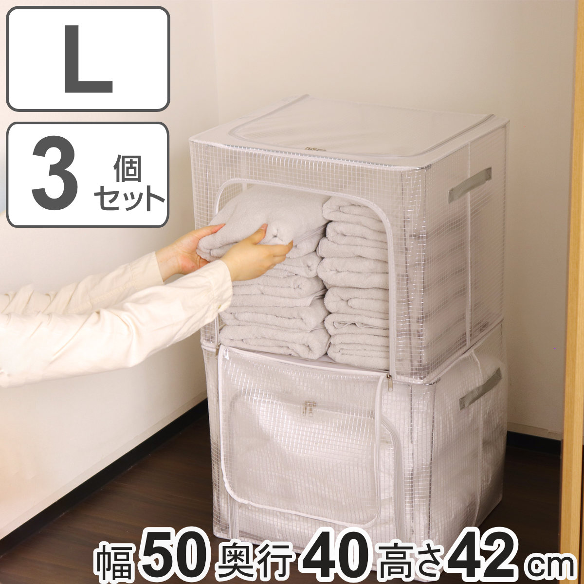 収納ボックス 折りたたみ つみつみボックス 3個セット L 幅50x奥行40x高さ42cm クリア 収納ケース 収納 前開き 半透明 取っ手付き クローゼット収納 隙間収納 おもちゃ 洋服