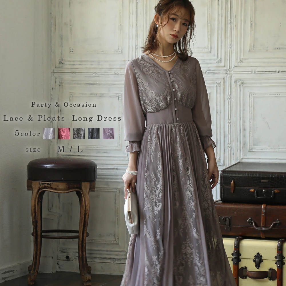 パーティードレス ワンピース 結婚式 フォーマルドレス ワンピースドレス レースアンドプリーツロングドレス レース 袖付き お呼ばれドレス 体型カバー 20代 披露宴 二次会 成人式 同窓会 ドレス