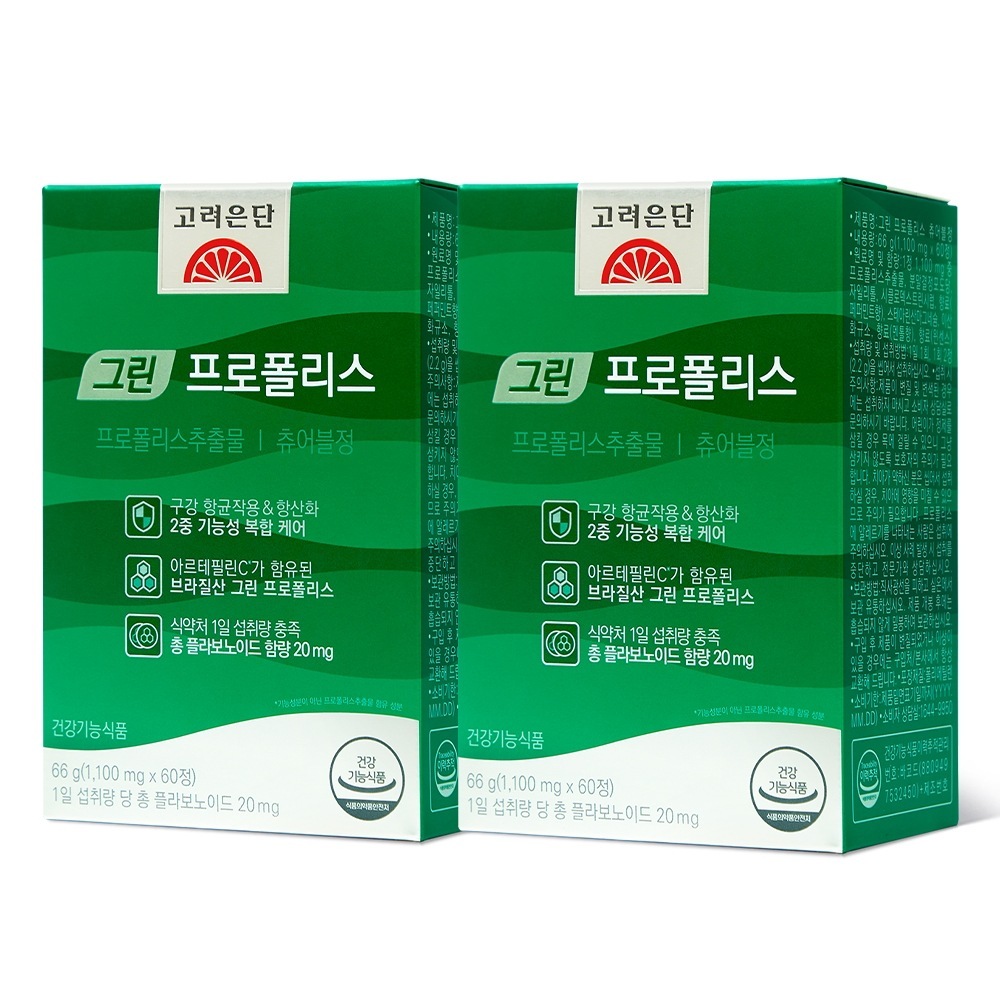 高麗銀団グリーンプロポリスチュアブル錠60錠2個（2ヶ月分）