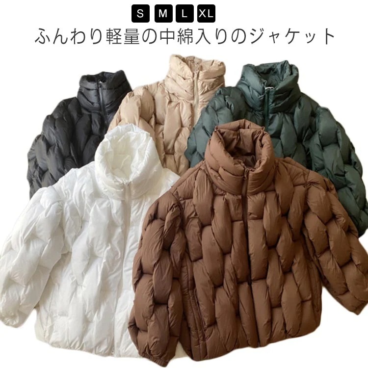スタンドカラー 中綿コート 中綿ジャケット 秋冬 防寒着 フード無し レディース ダウン風 立ち襟 防寒 ストリート カジュアル 暖かい おしゃれ フェイクダウン 軽い 大人 女性 可愛い コーデ ブ