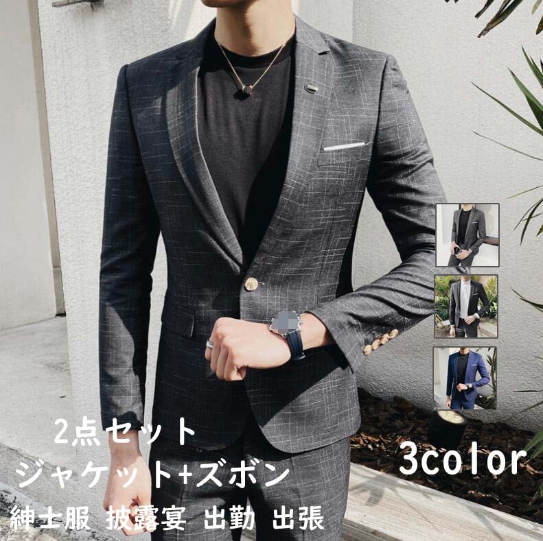新しい チェック柄 2点セット 紳士服 カッコイイ パンツスーツ 司会衣装 1つボダン シングルスーツ 成人式 ジャケット+ズボン 二次会 パーティー 背広 メンズスーツ フォーマルスーツ 面接 スリ