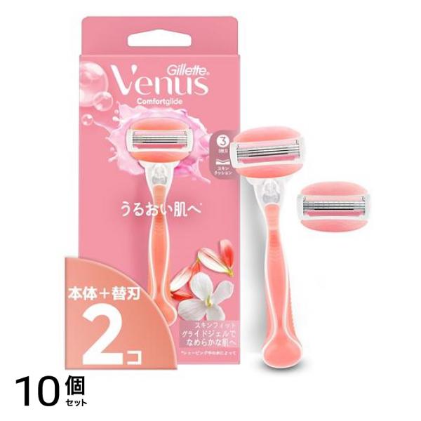 ヴィーナス コンフォートグライド うるおい肌へ ホワイトティの香り 本体 1本入 (替刃2コ付) 10個セット